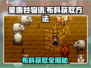 星露谷物语🔥布料获取全攻略，玩家必看！