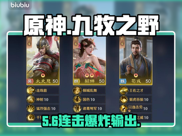 【九牧之野】连击弓秒天秒地💥截图1