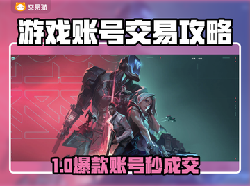 🔥游戏账号交易避坑！这3个APP最靠谱🎮截图1