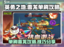 英勇之地⚡单刷雷龙超详细攻略来啦！🔥