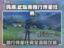 鸣潮🔥此际我独行伴星任务全流程攻略🌟