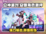 众神派对⚡安娜测评：游戏必备角色，错过后悔！🔥