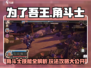 《为了吾王》角斗士技能全解析💥