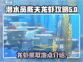潜水员戴夫💡龙虾抓取全攻略🎉