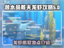 潜水员戴夫💡龙虾抓取全攻略🎉