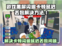 没票下车？黑屏闪退？延迟丢包？解决方案来了！💥🔥