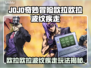 🎮JOJO欧拉欧拉波纹疾走玩法大揭秘！🔥