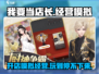 我要当店长🔥：玩法超有趣，不玩后悔！