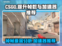 CSGO掉帧？这款加速器让你畅爽游戏🔥🎮