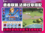 🔥勇者联盟法师纹章搭配攻略！✨