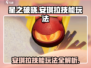 星之破晓: 安琪拉🔥技能玩法大曝光！💡