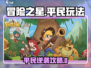《冒险之星平民逆袭攻略🔥》✨