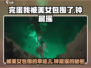《完蛋我被美女包围了》钟晨瑶🔥人物揭秘🎮