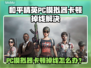 🎮和平精英PC模拟器卡到离谱？掉线问题有救了！💥