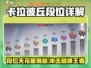 🎮卡拉彼丘手游最高段位揭秘！
