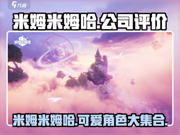 米姆米姆哈游戏🔥好玩到停不下来！⚡截图1