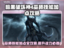 暗黑破坏神4巫师技能加点攻略✨🔥
