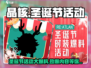 晶核🎄2023圣诞节活动大曝光！游戏福利拿到手软🔥