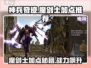 神兵奇迹🔥魔剑士加点推荐｜快速变强攻略✨