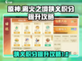 🔥离火之境：狭义积分飙升秘籍🎉