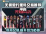 无畏契约账号交易🔥安全平台推荐⚡学生党必看！