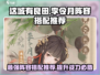 这城有良田🔥李令月最强阵容搭配，速来围观！