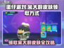 蛋仔派对💎吴大厨皮肤免费领取方式大曝光！