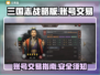 三国志战略版🔥买号卖号全攻略✨