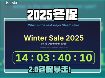 🔥2025Steam冬促剧透！手慢无❄截图1