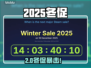 🔥2025Steam冬促剧透！手慢无❄