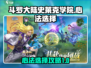 斗罗大陆史莱克学院🔥心法选择全攻略！✨