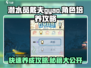潜水员戴夫GYAO🔥培养秘籍，快速养成攻略来啦！