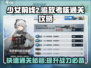 少女前线2追放🔥快速通关考核秘籍🎉