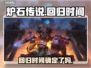 炉石传说⚡回归时间确定！国服玩家必看🔥