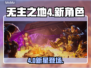 无主之地4新角色曝光🔥
