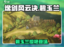 《逸剑风云决》碧玉兰登场！⚔🔥
