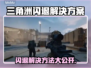 三角洲更新后闪退？❌解决方案来了！快看👇