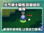 元气骑士前传🔥主副职业最强组合推荐！💎