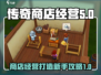 传奇商店🔥经营秘籍，新手必看！🎮