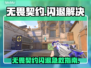 💥无畏契约闪退到桌面？一招解决！🎮