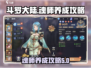 斗罗大陆：逆转时空魂师培养秘籍💥🔥