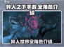异人之下手游全角色大揭秘！🔥游戏党必看