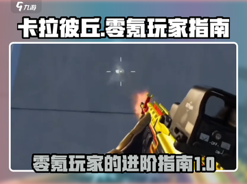 卡拉彼丘零氪金🔥玩法规则大揭秘！截图1
