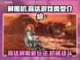 解限机竟是高达?=͟͟͞͞游戏党狂喜🔥