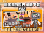 碧优蒂的世界🔥最新下载方法全网汇总🎮