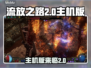 流放之路2主机版来了！🔥游戏名大曝光！