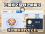 巴风特之怒🔥铁匠单刷玩法大全Forge