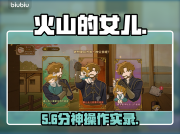 🔥《火山的女儿》父亲评价炸裂！💔截图1