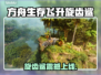  Ark: Survival Ascended鲨鲨上线时间曝光！💥