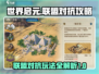 世界启元：联盟对抗🔥必胜攻略🎉